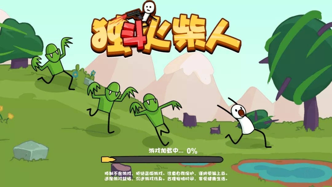 独斗火柴人截图2