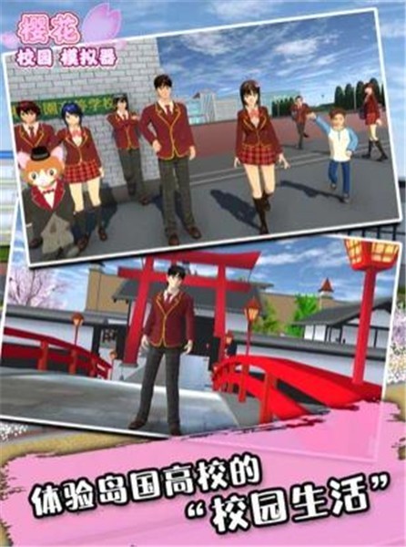 樱花校园模拟器五个裙子  v1.039.76