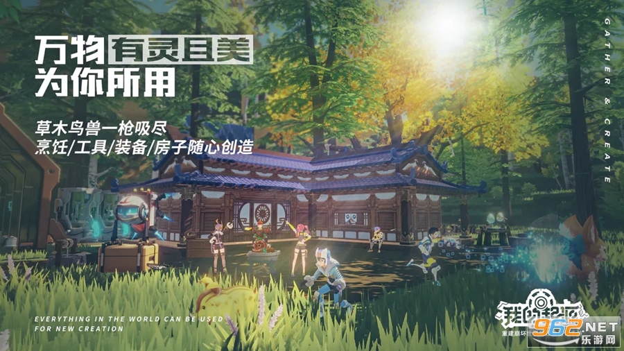 我的起源 手机版最新版v1.3