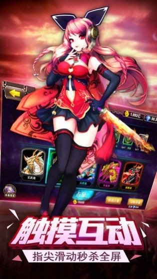 双面战姬起源截图2