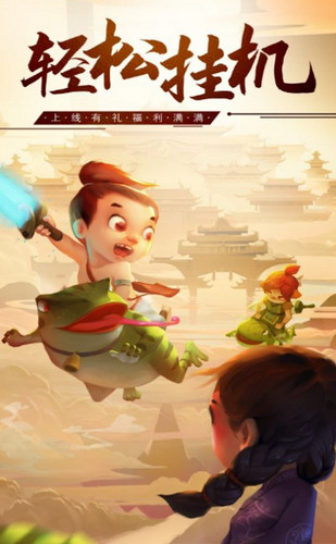 众神护驾游戏