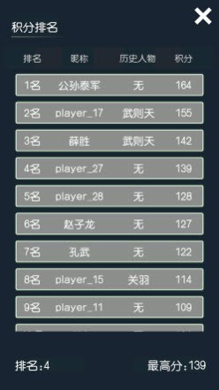 厉害了我的娃穿越模拟‪器‬截图1