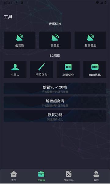 画质Mopro截图1