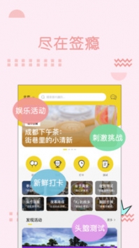 签瘾截图3