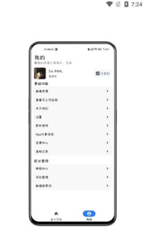 资源分享截图2