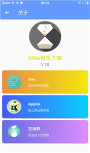 滴答音乐安卓版