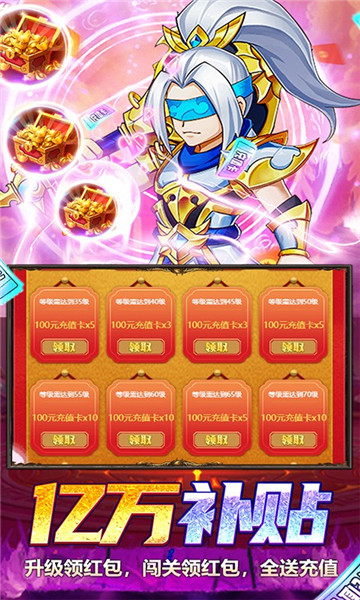 魂斗三国官网版