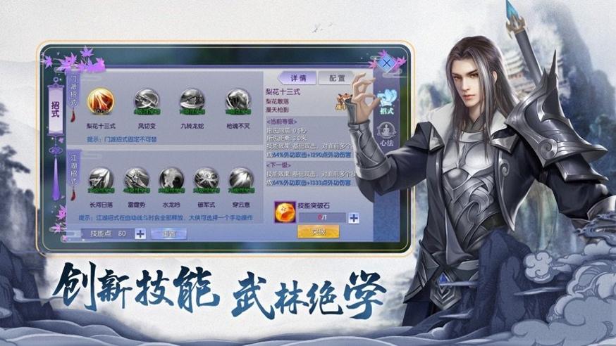 前无古人免费版