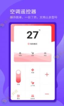 万能电视遥控器截图3