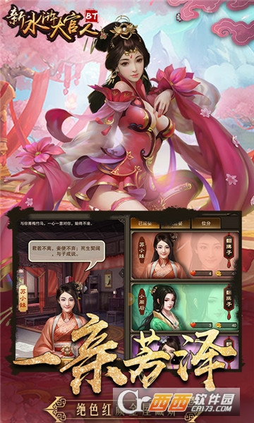 新水浒大官人变态版 v1.0