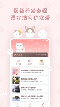 猫叫声截图1