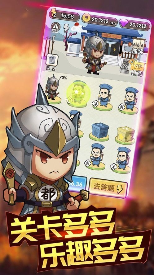 成语大富豪截图2