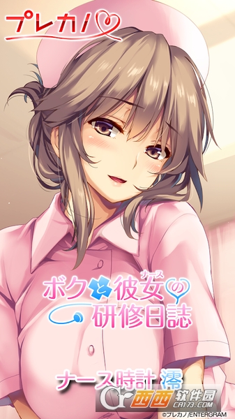 护士时钟澪 v1.0 安卓版