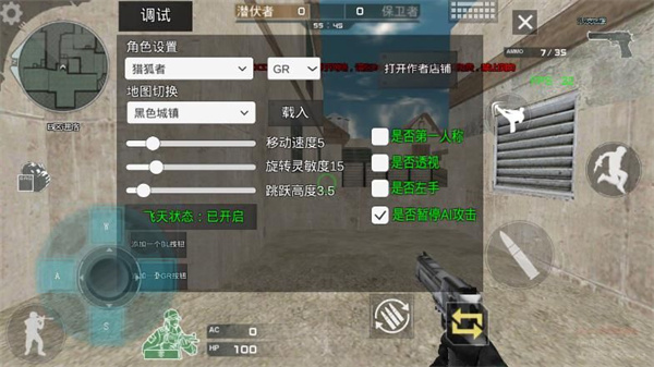 穿越火线 单机版截图1
