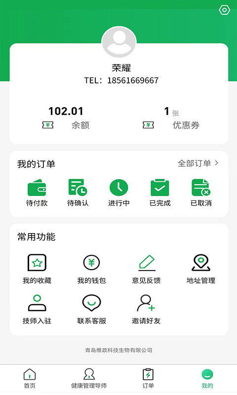 美美到家  v1.2.4
