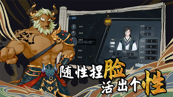 太公传承封神截图1