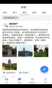 趣旅游