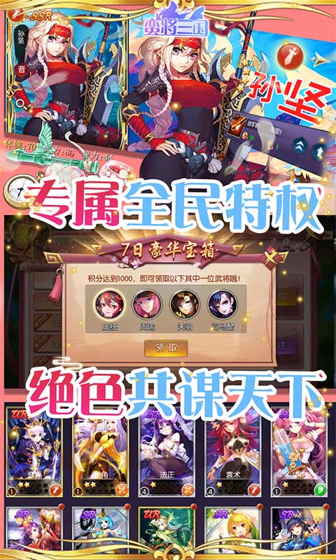 蛮将三国