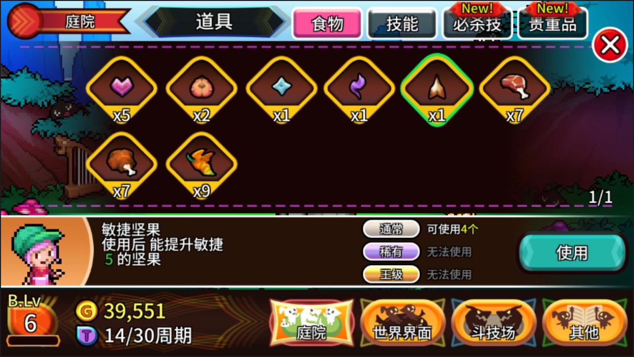 口袋育龙师截图2