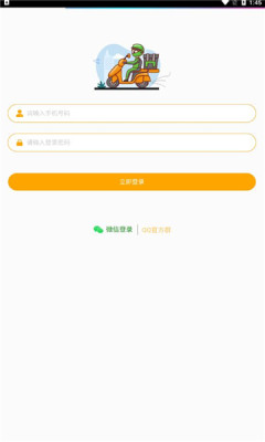小宝骑兵兼职截图0