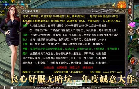 火焰光剑传奇 2022-07-19 08:50