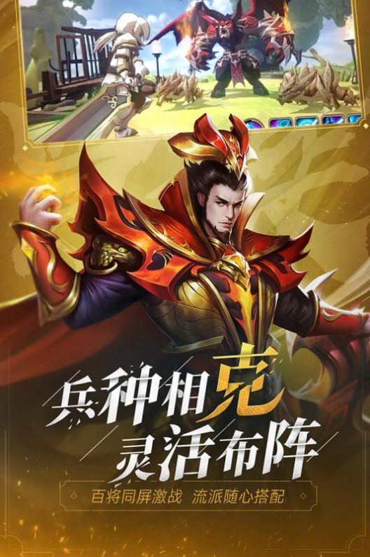 少年三国志零赛季兵典奇计篇官方最新版图片2