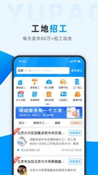 鱼泡网免费截图3