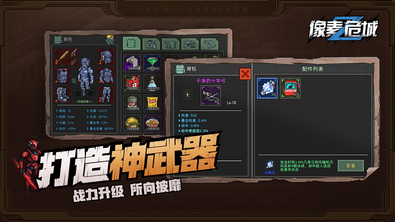 像素危城截图3