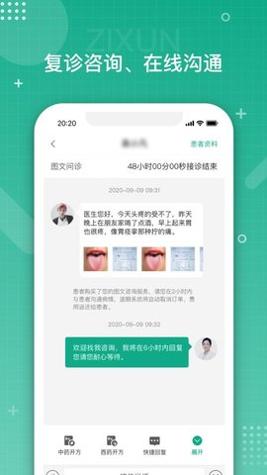 白药健康截图0