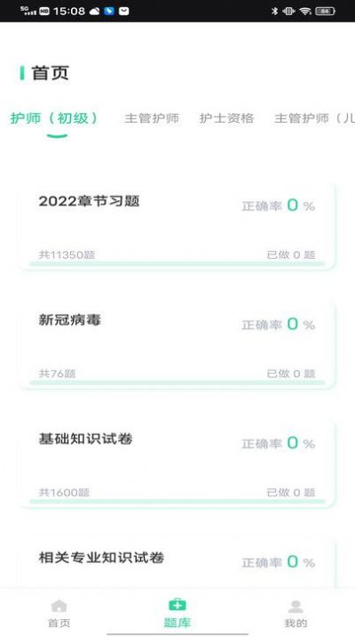 三基考试题库 v1.0.0