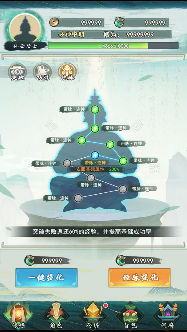 弹幕修仙游戏.jpg