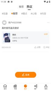 酷笔漫画安卓版截图0