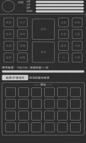 异星归途单机版截图2