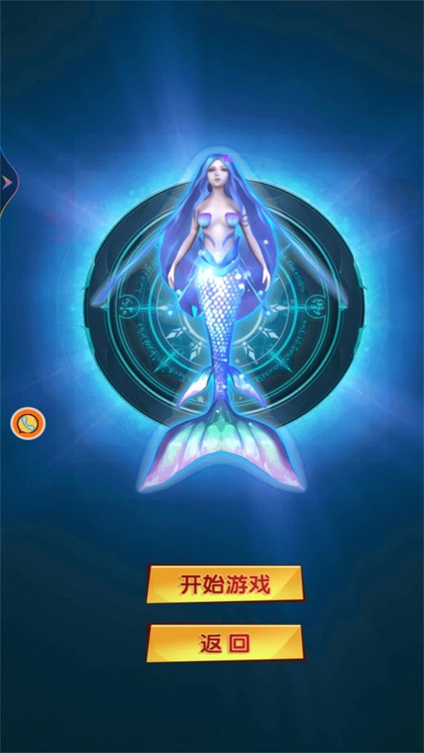深海霸主崛起截图0