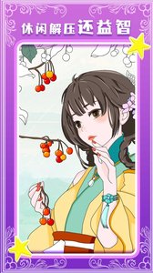 魔力贴纸截图2