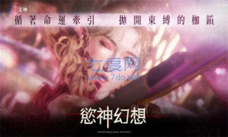 欲神幻想官网版截图1