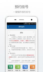 上海九院北部截图3