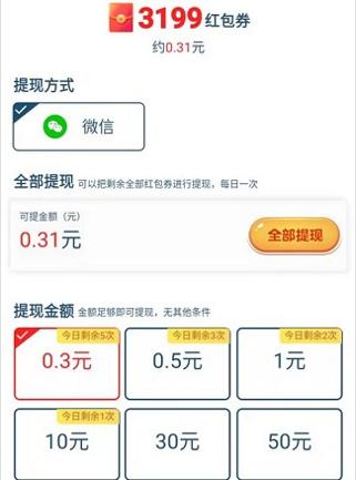 全民猜水果截图1