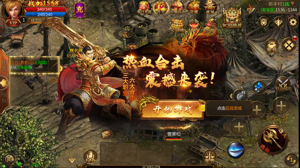 乱世英雄合击版手游官方安卓版  v3.5.1