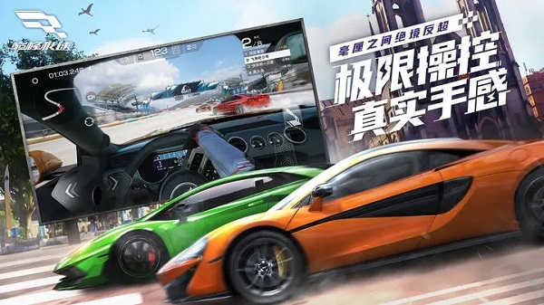 巅峰极速手机版官服版  v0.10.0