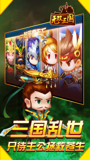 街机无双截图1