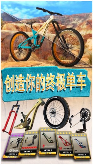 越野自行车2截图0