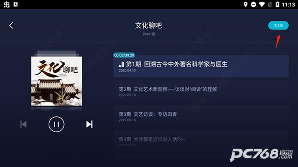 云听车机版