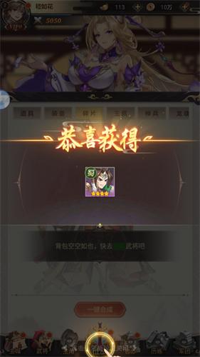 幻将三国