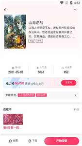 酒窝漫画旧版