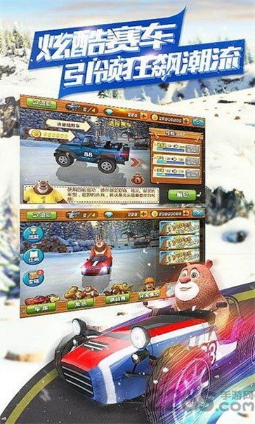 熊出没之雪岭熊风  v1.0.8