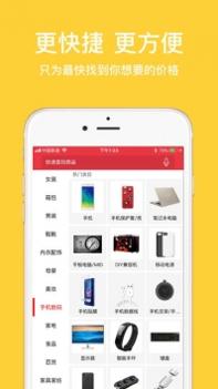 扫一扫查价格截图2