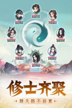 再世仙途手游官方版  v4.3.4