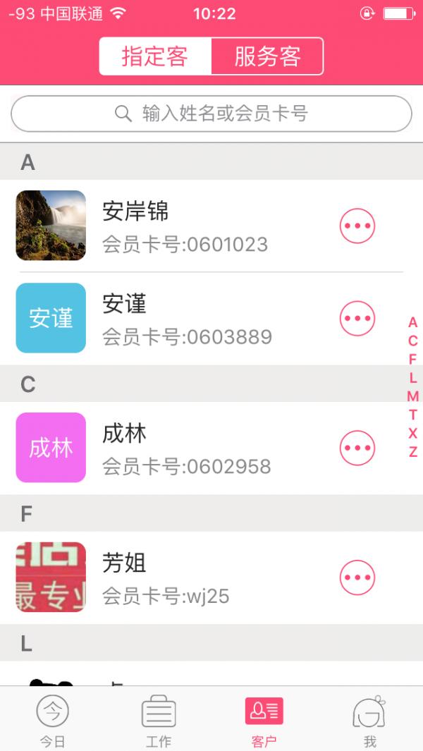 美店加 版本：v1.5.5