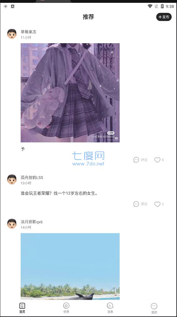 樱花迷你秀免费安装截图3